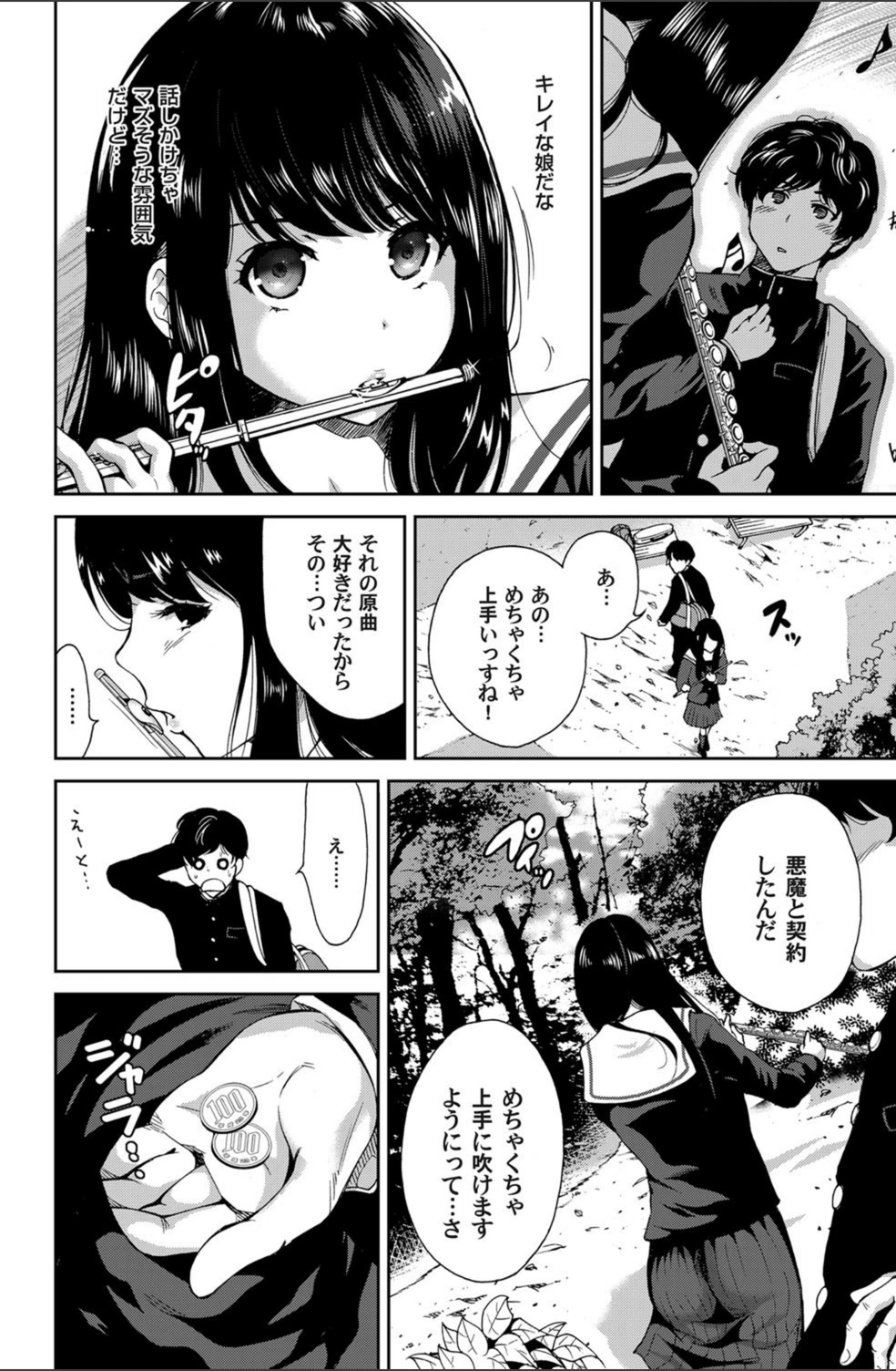 試し読み 2枚目