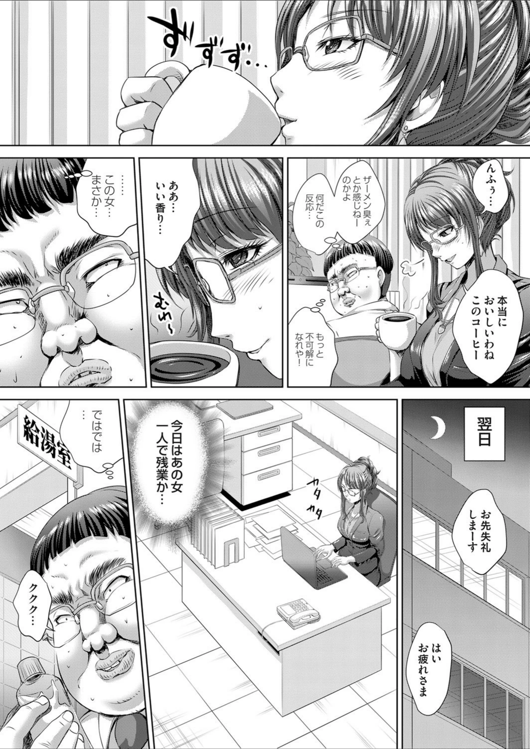 試し読み 8枚目
