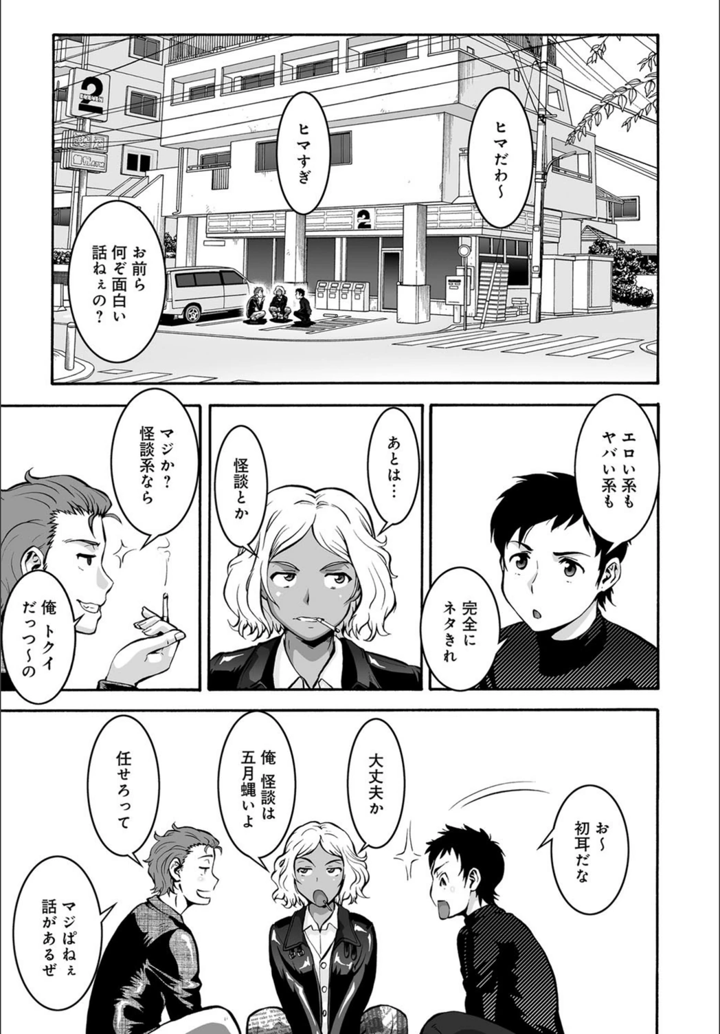 試し読み 1枚目