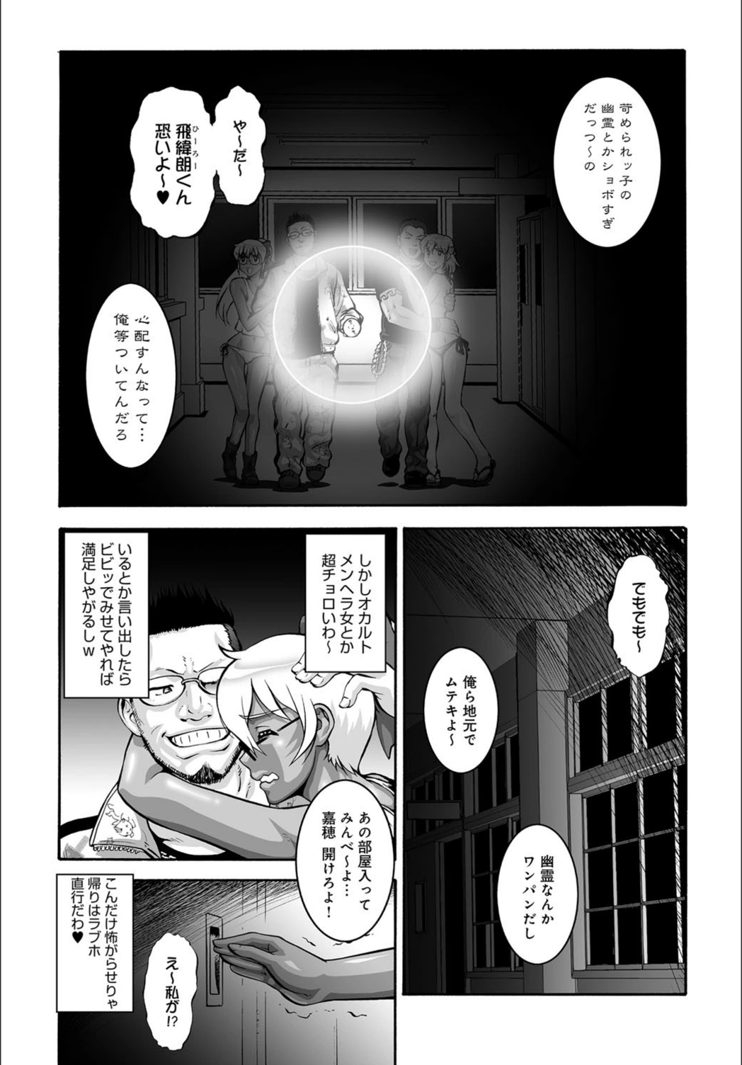 試し読み 4枚目