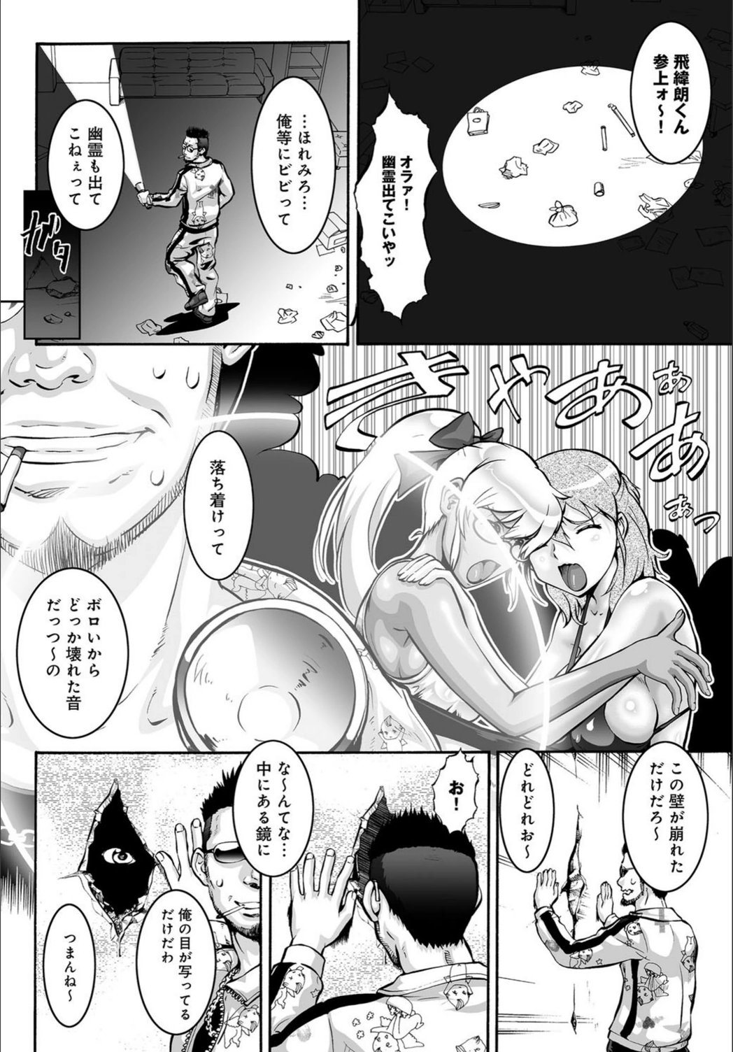 試し読み 5枚目