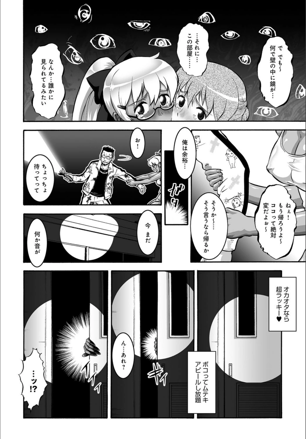試し読み 6枚目