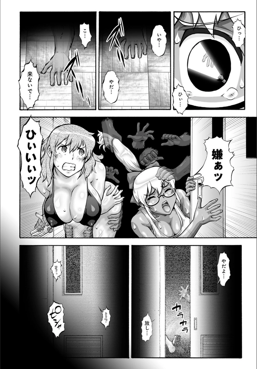 試し読み 8枚目