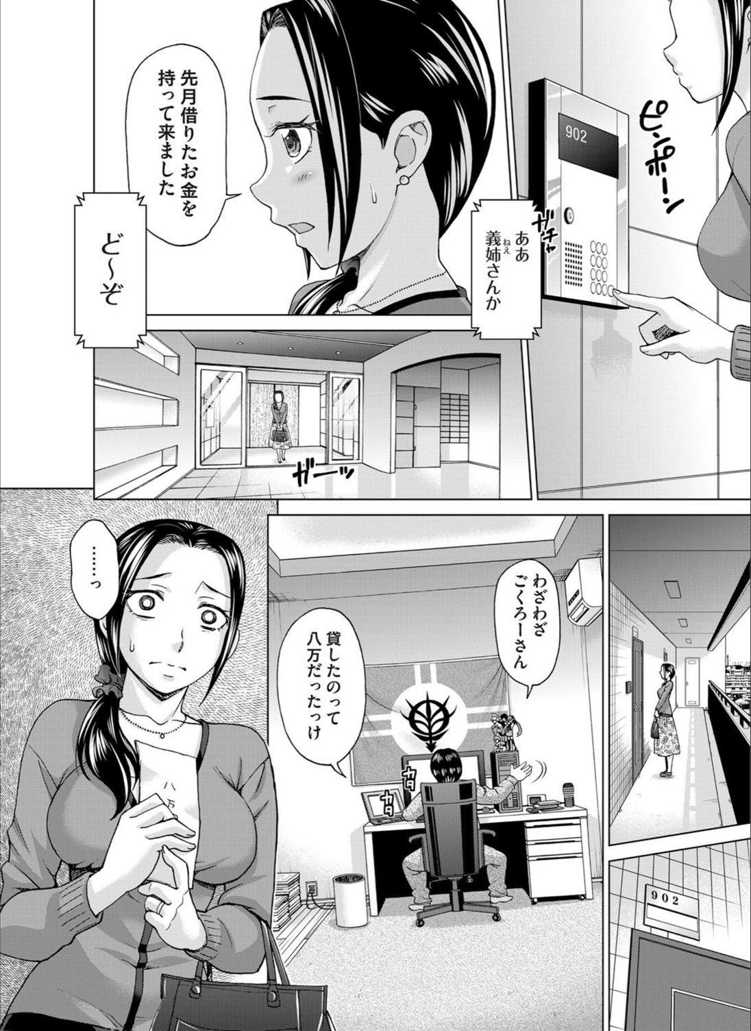 試し読み 2枚目