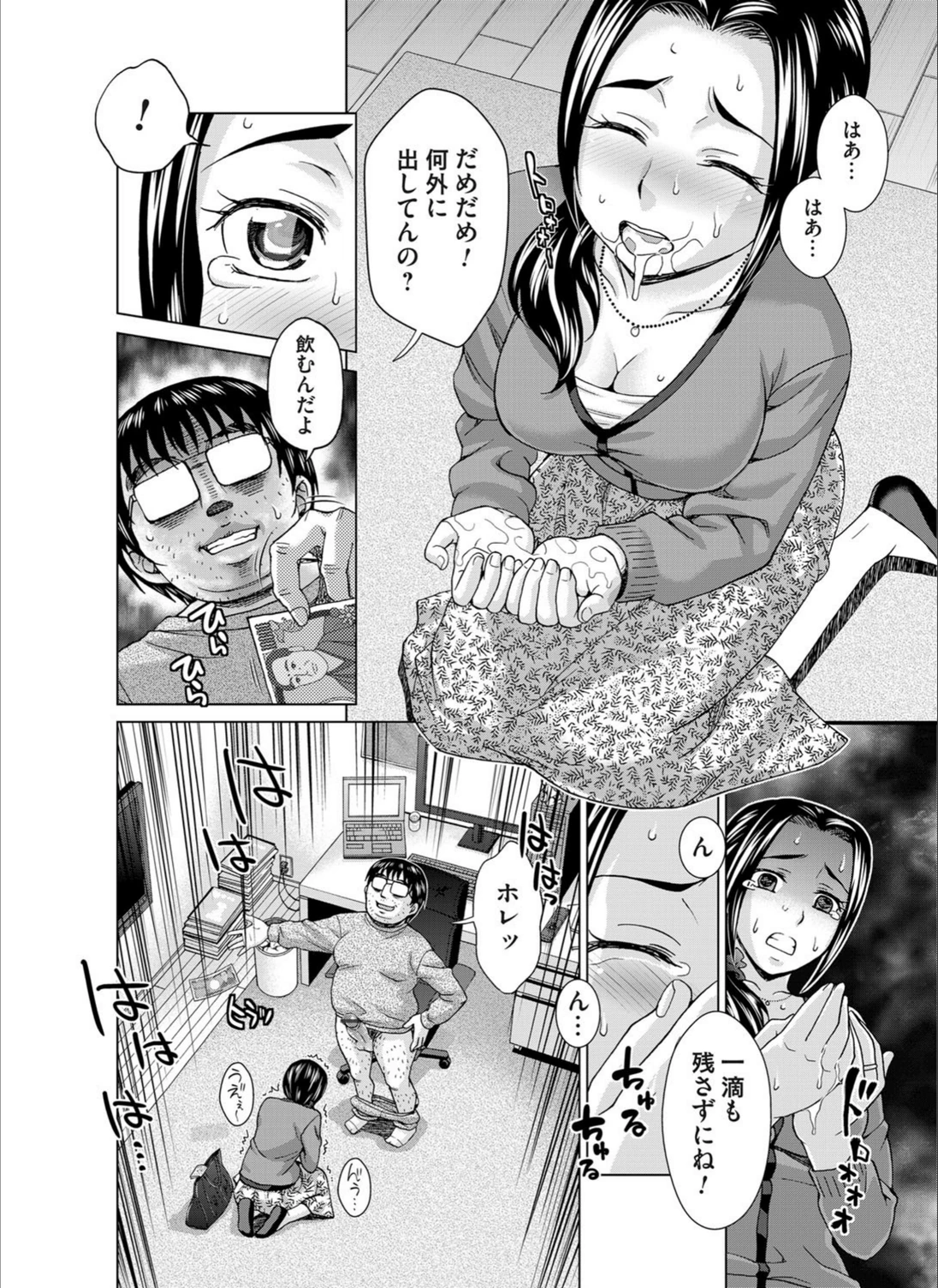 試し読み 8枚目