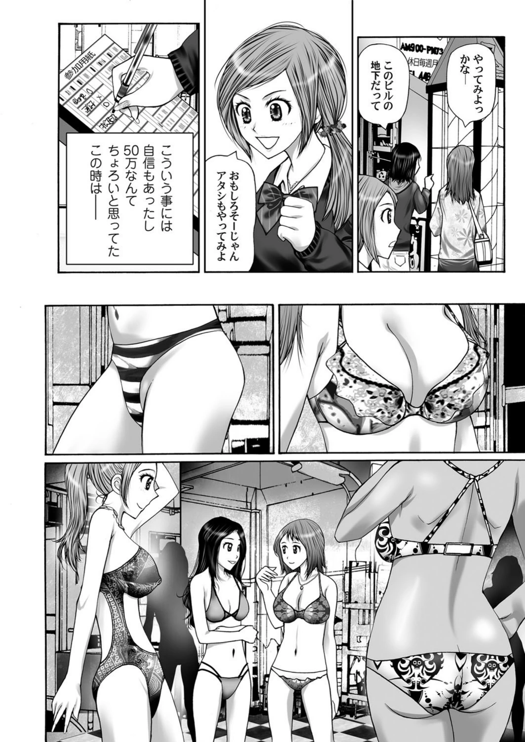 試し読み 2枚目