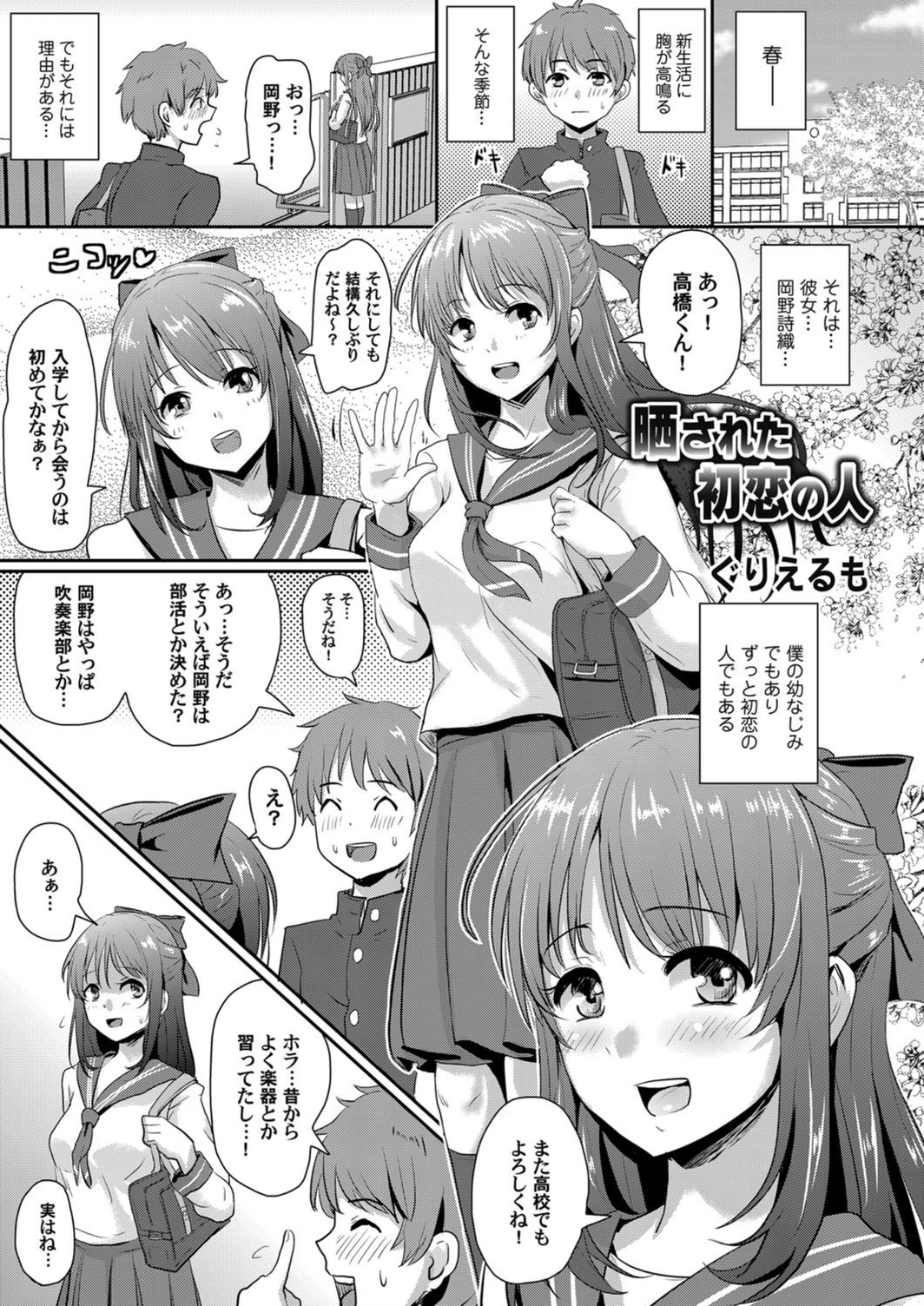試し読み 1枚目