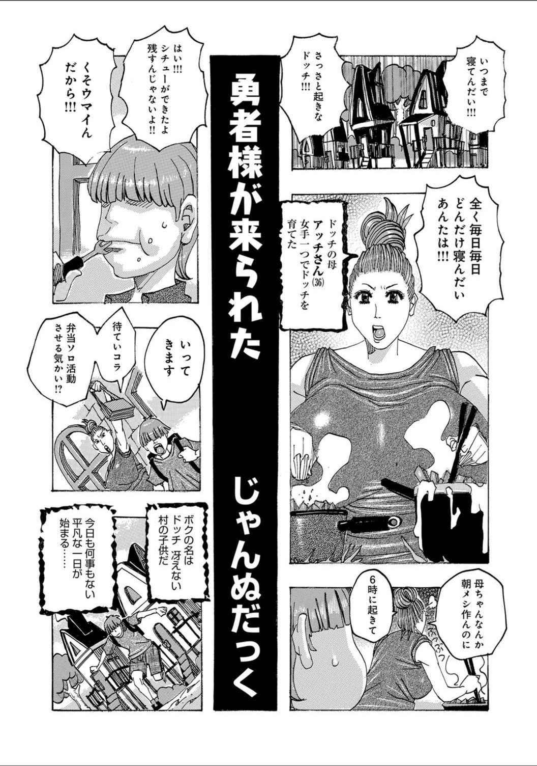 試し読み 1枚目