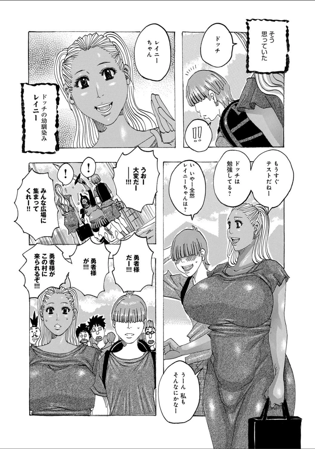 試し読み 2枚目