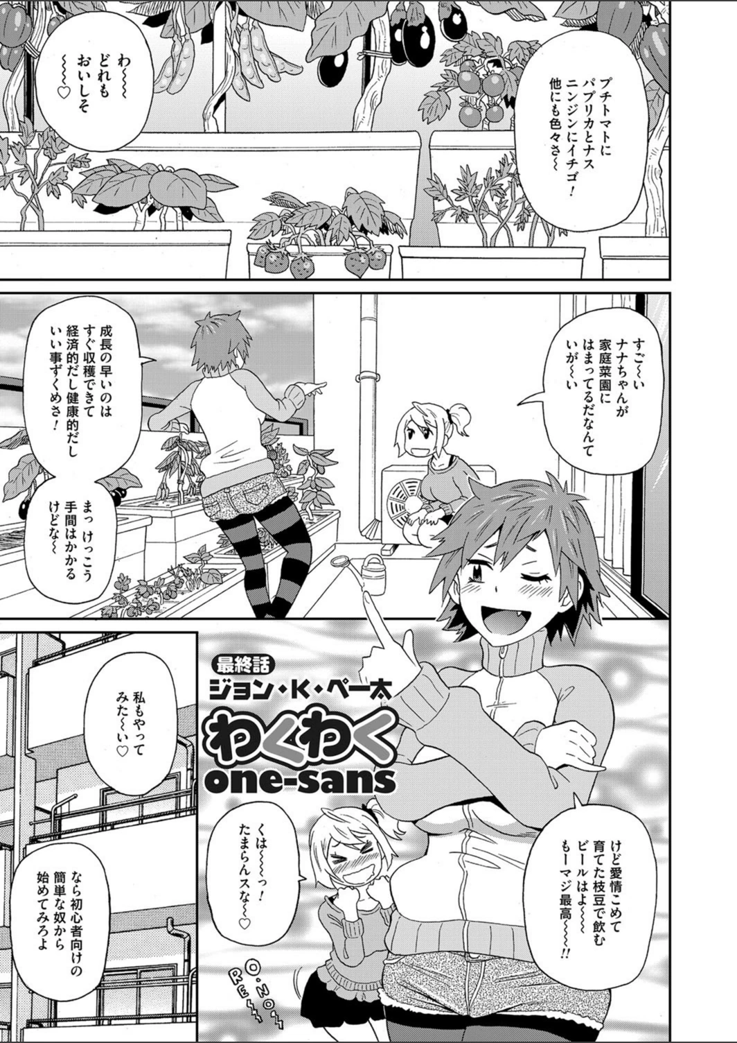 試し読み 1枚目