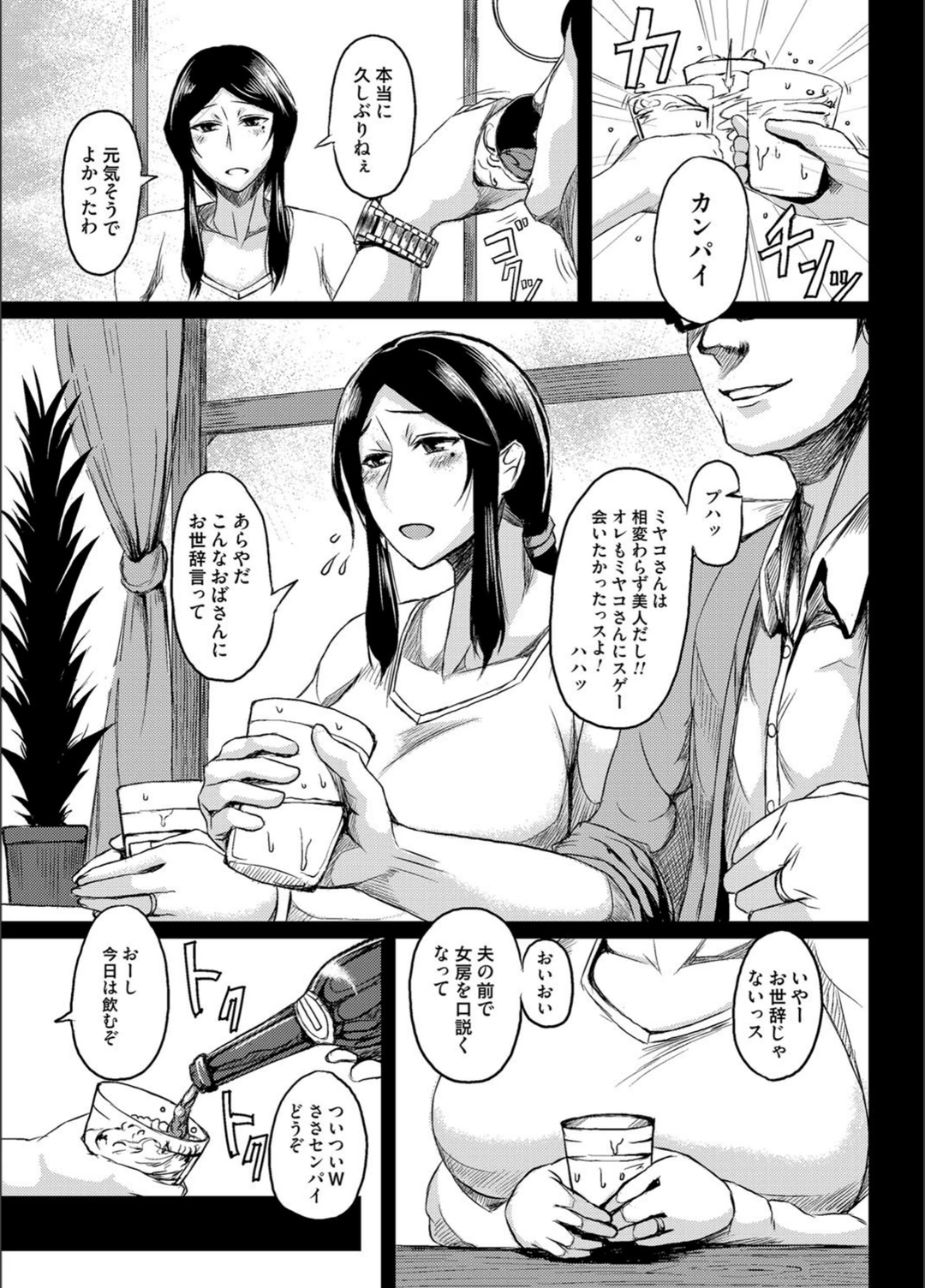 試し読み 3枚目