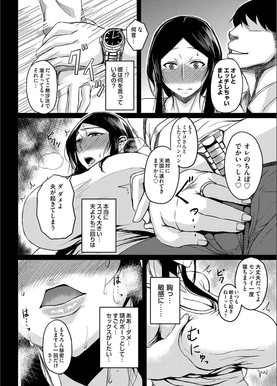 試し読み 6枚目