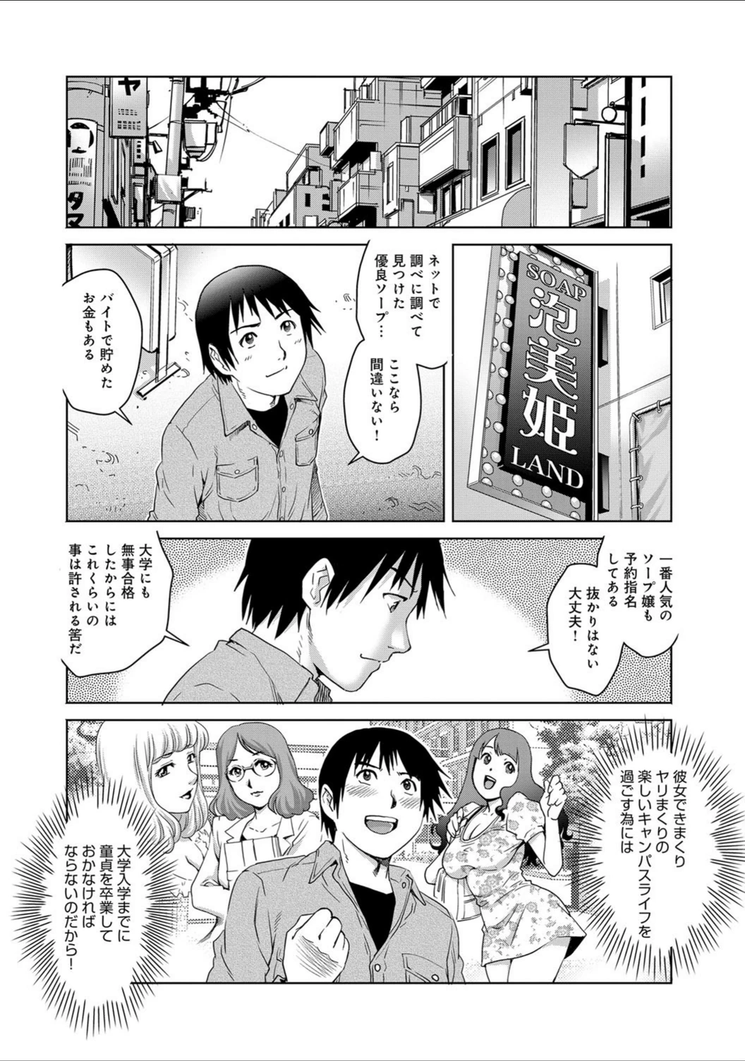 試し読み 2枚目