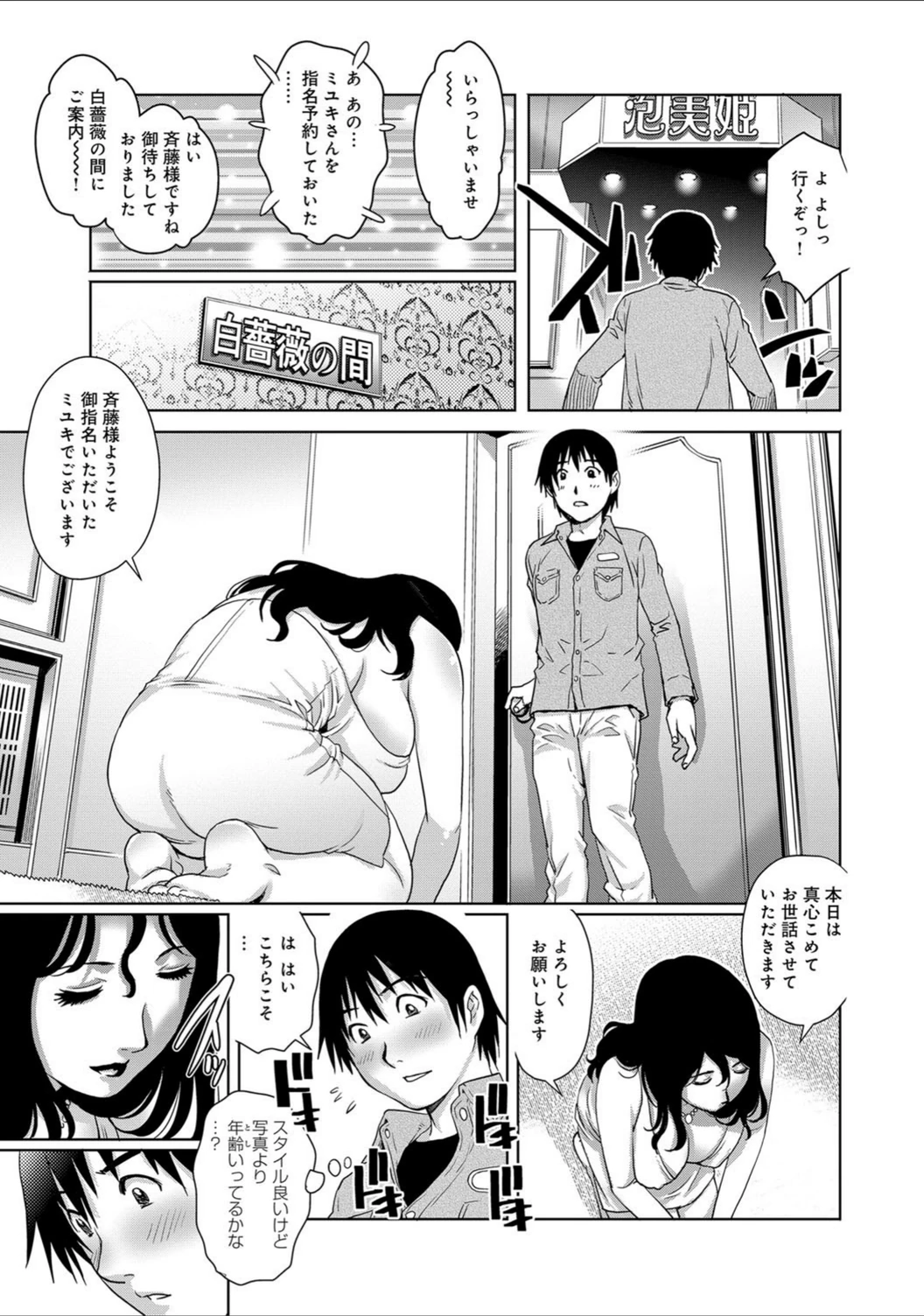 試し読み 3枚目