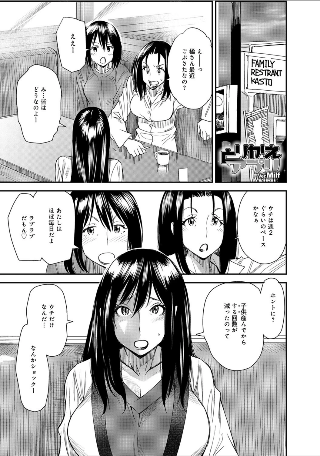 試し読み 1枚目