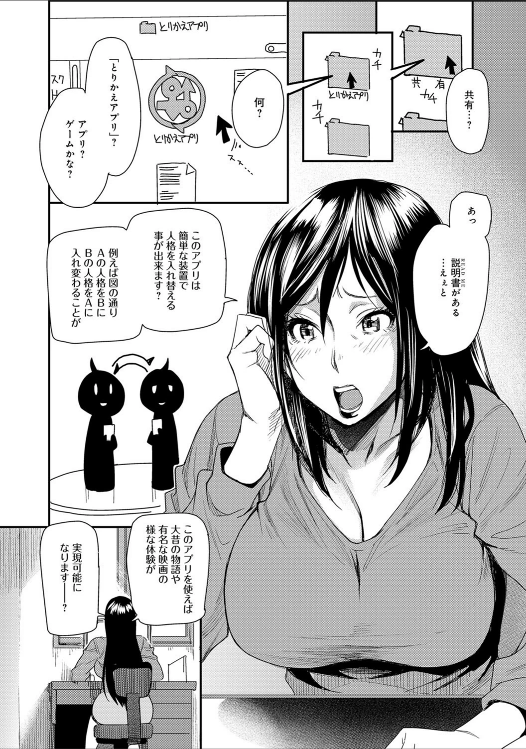試し読み 4枚目