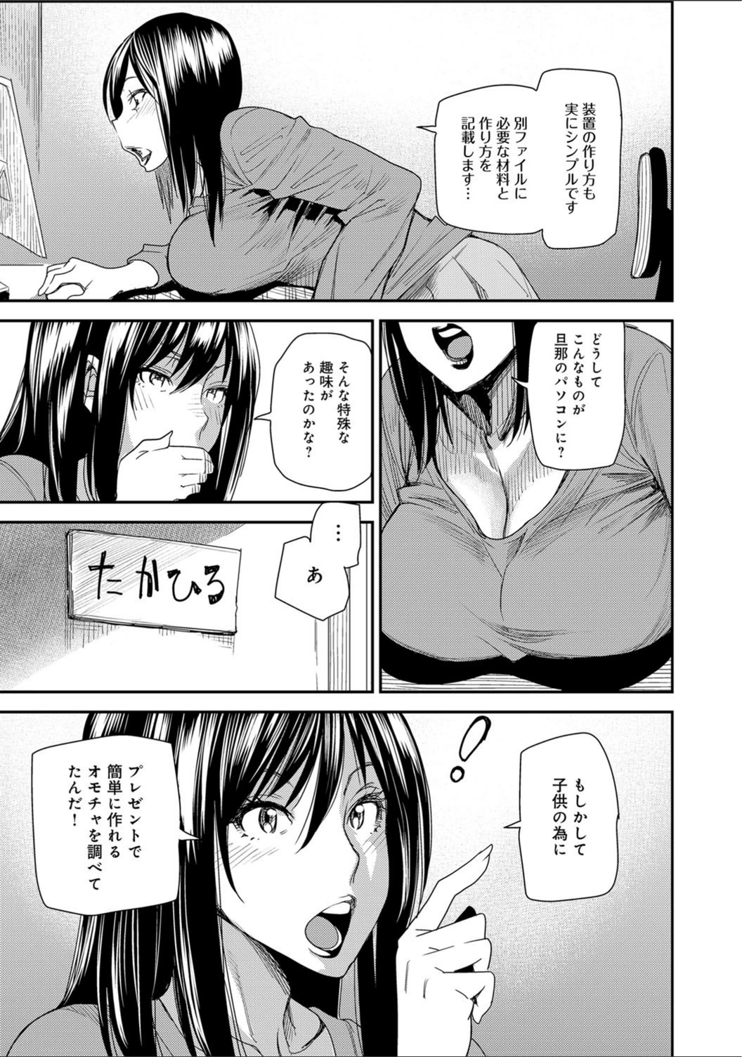 試し読み 5枚目