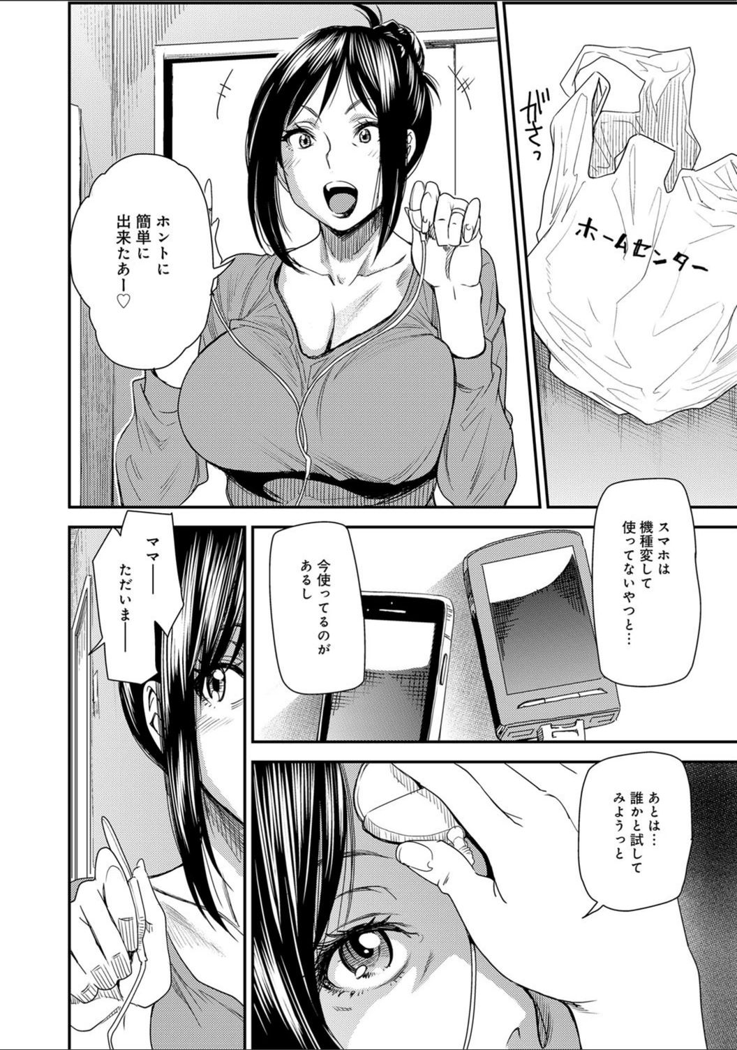 試し読み 6枚目