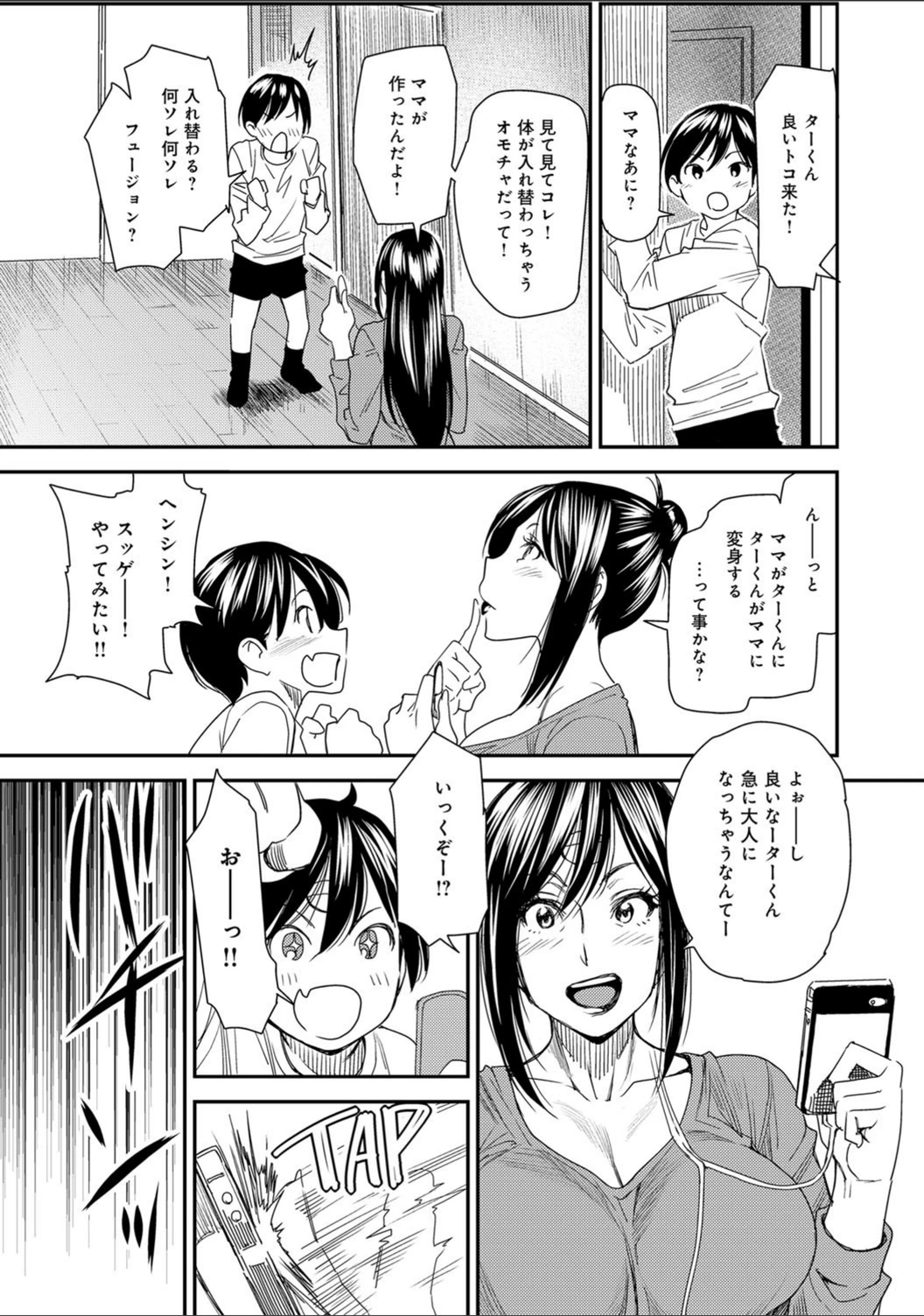 試し読み 7枚目