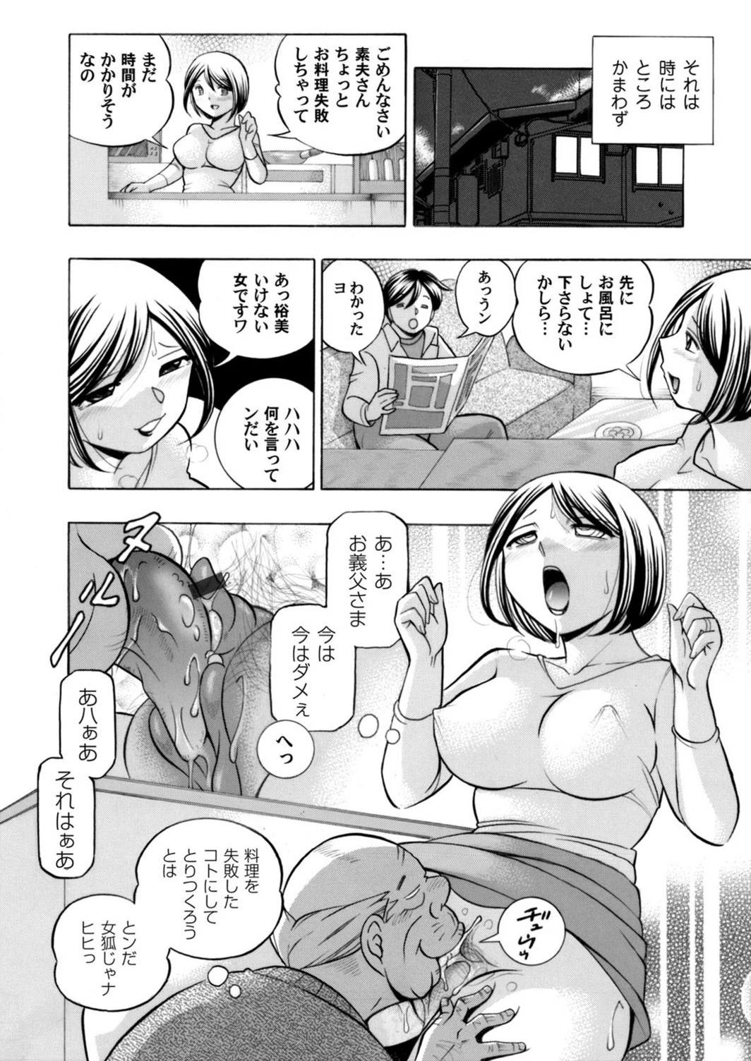 試し読み 6枚目
