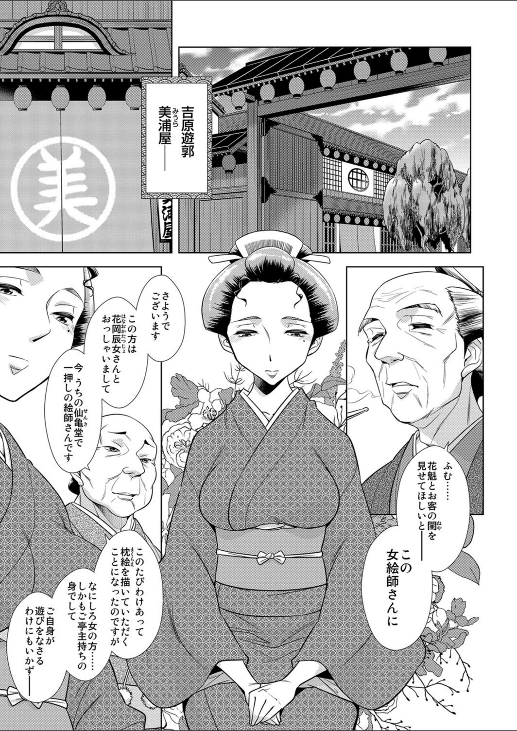 試し読み 3枚目