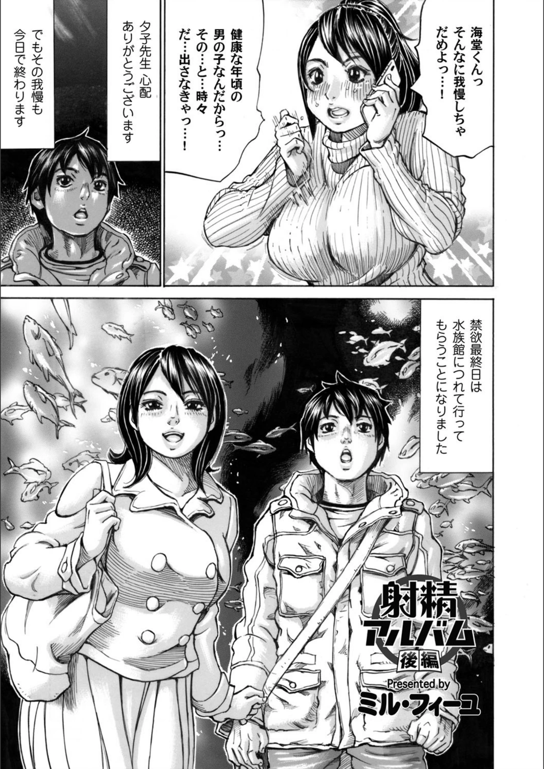 試し読み 1枚目
