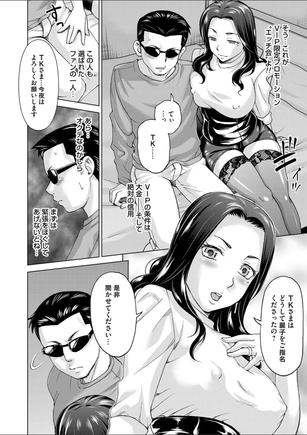 試し読み 6枚目