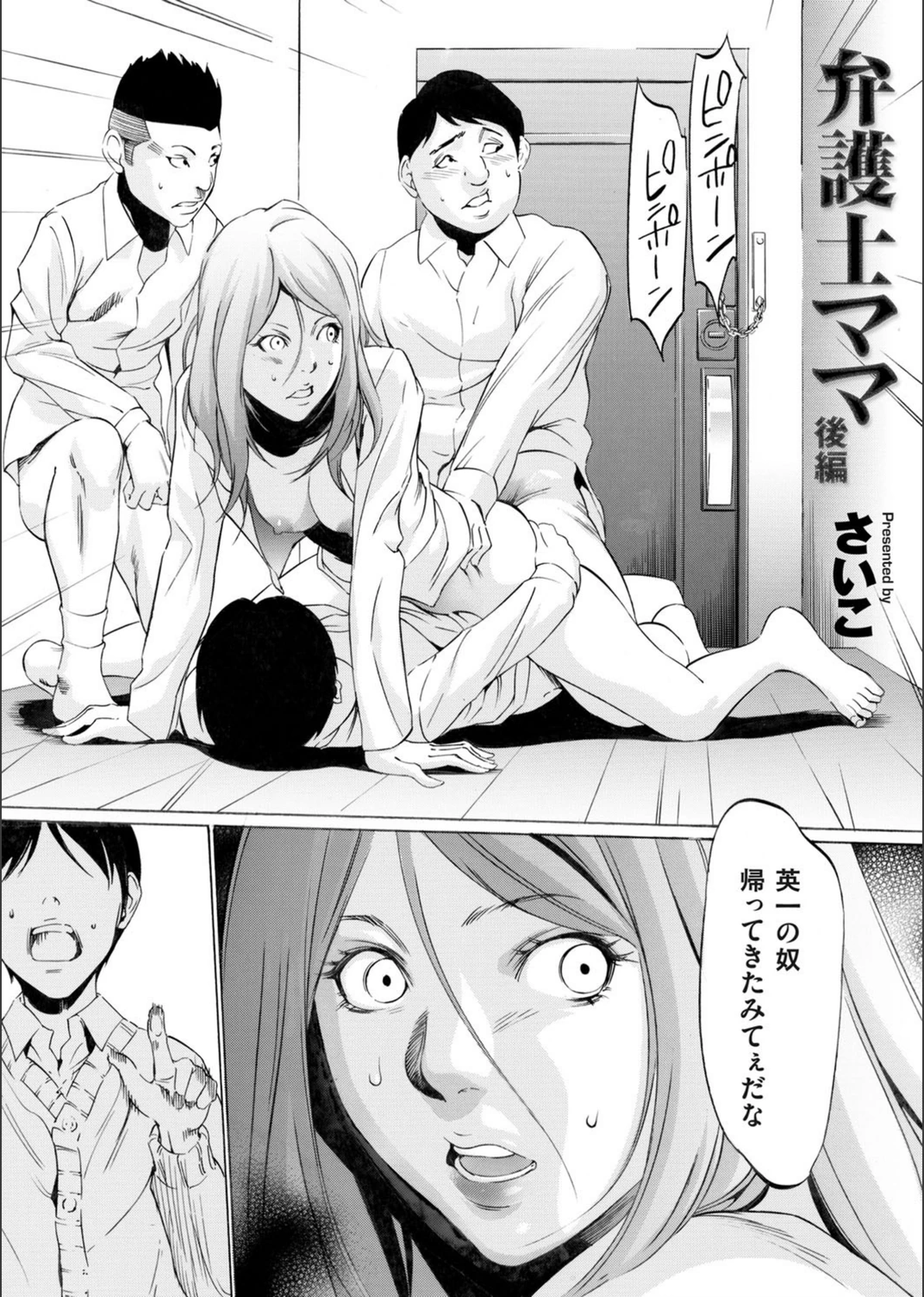 試し読み 1枚目