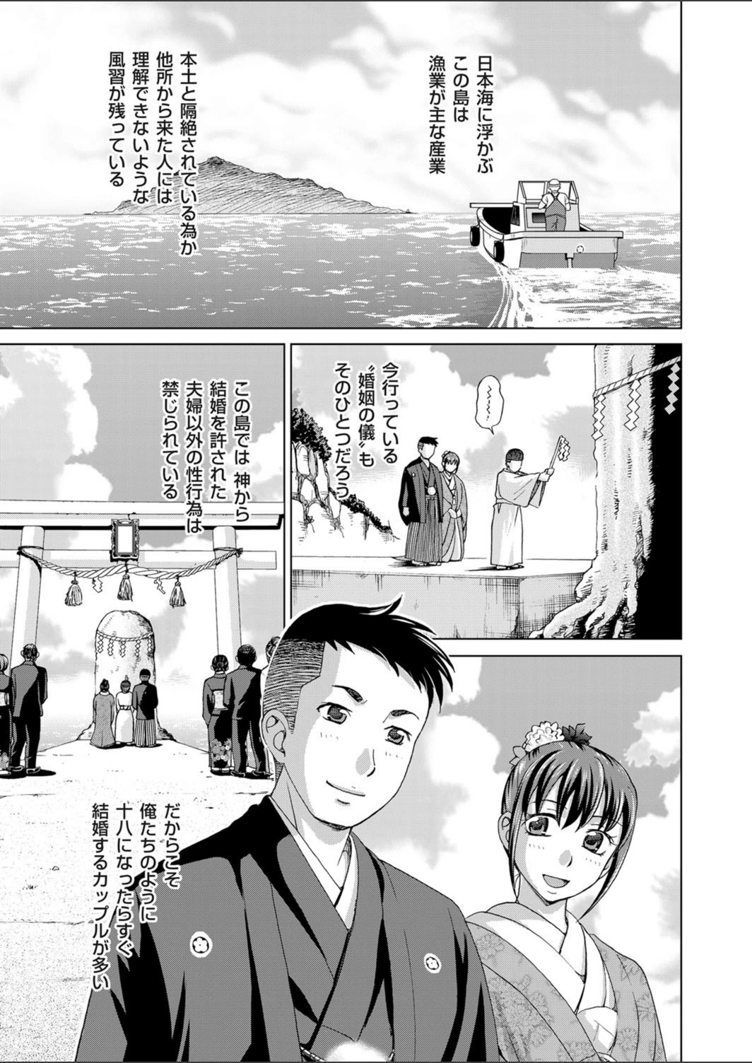 試し読み 1枚目