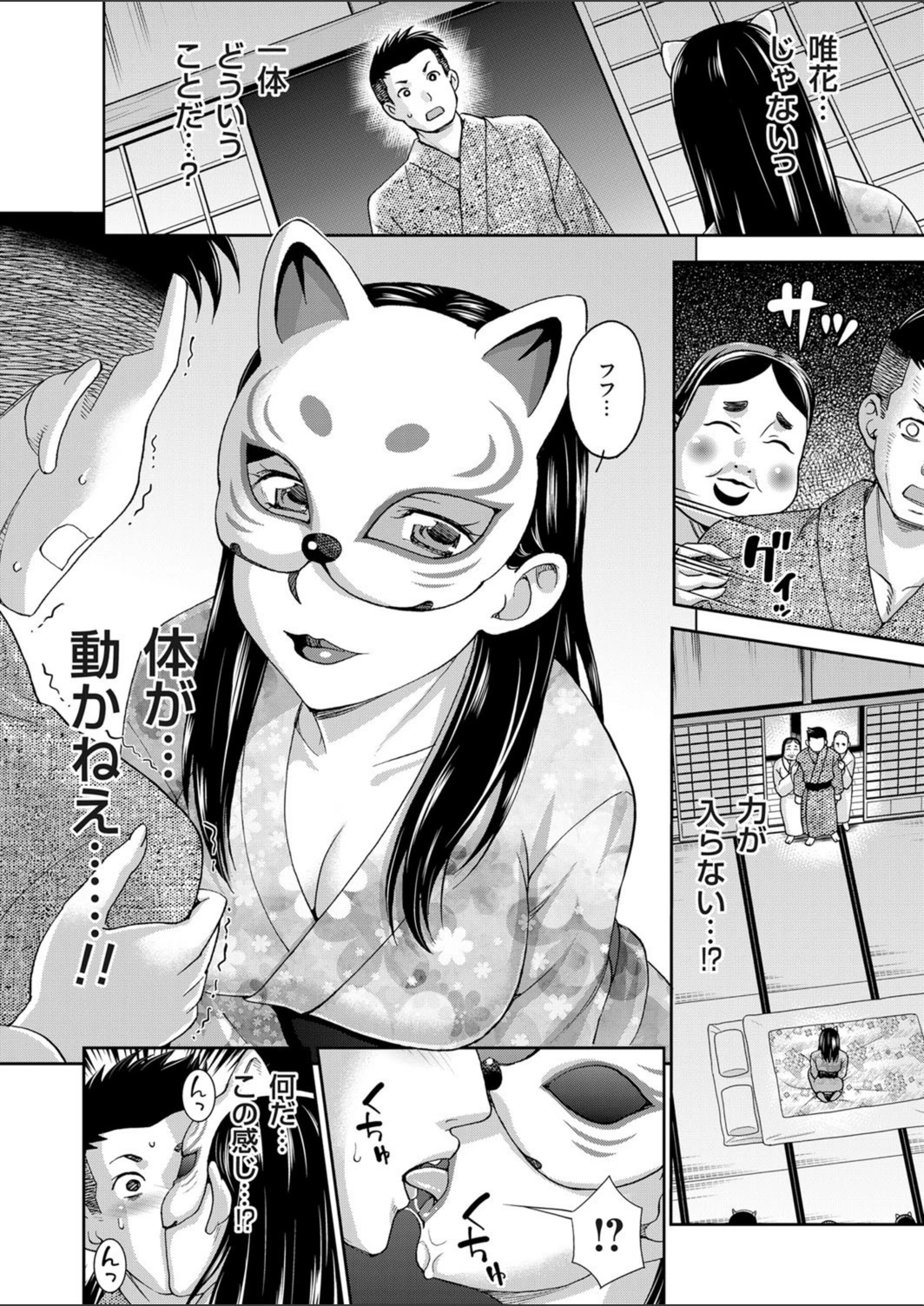 試し読み 6枚目