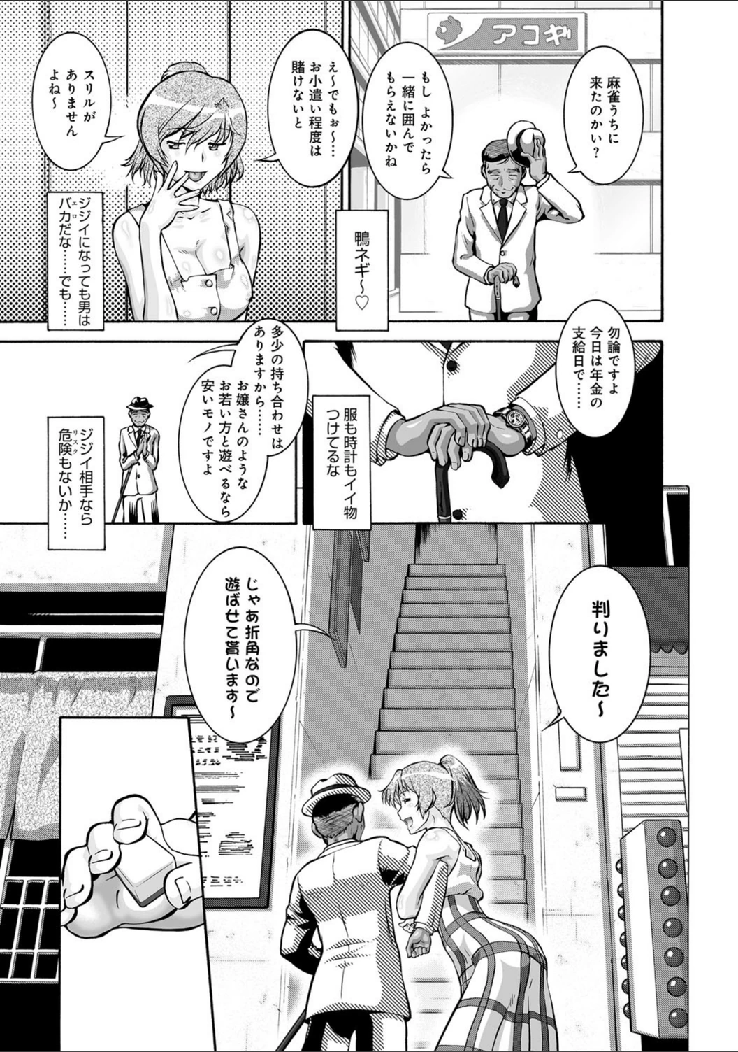 試し読み 7枚目