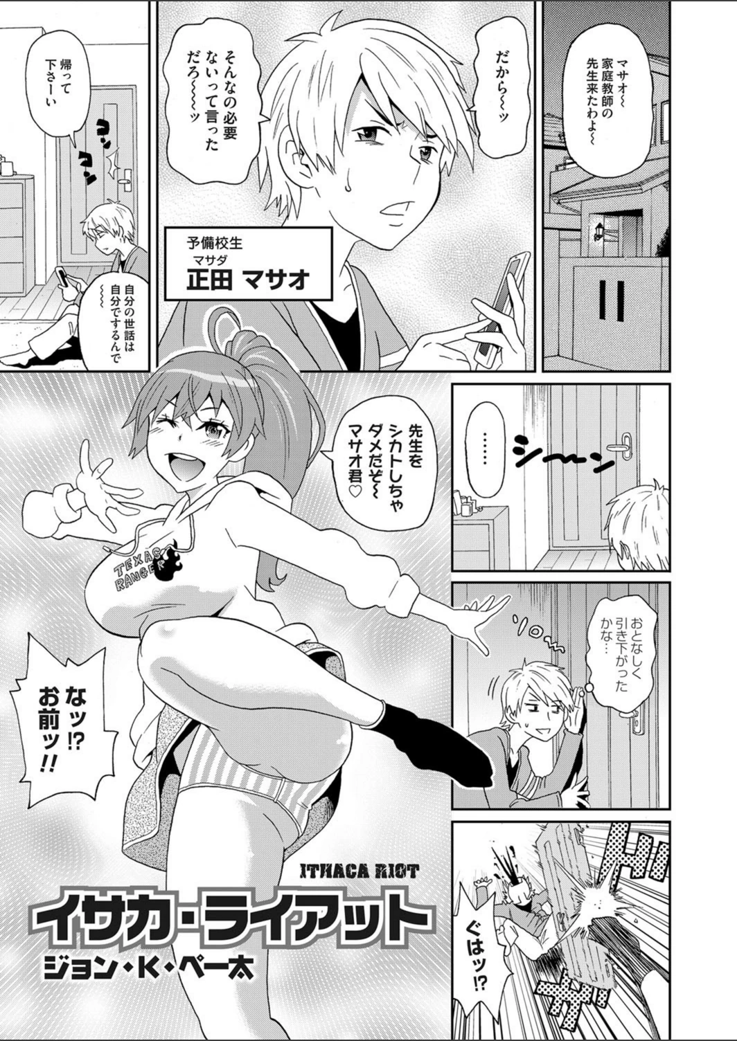試し読み 1枚目