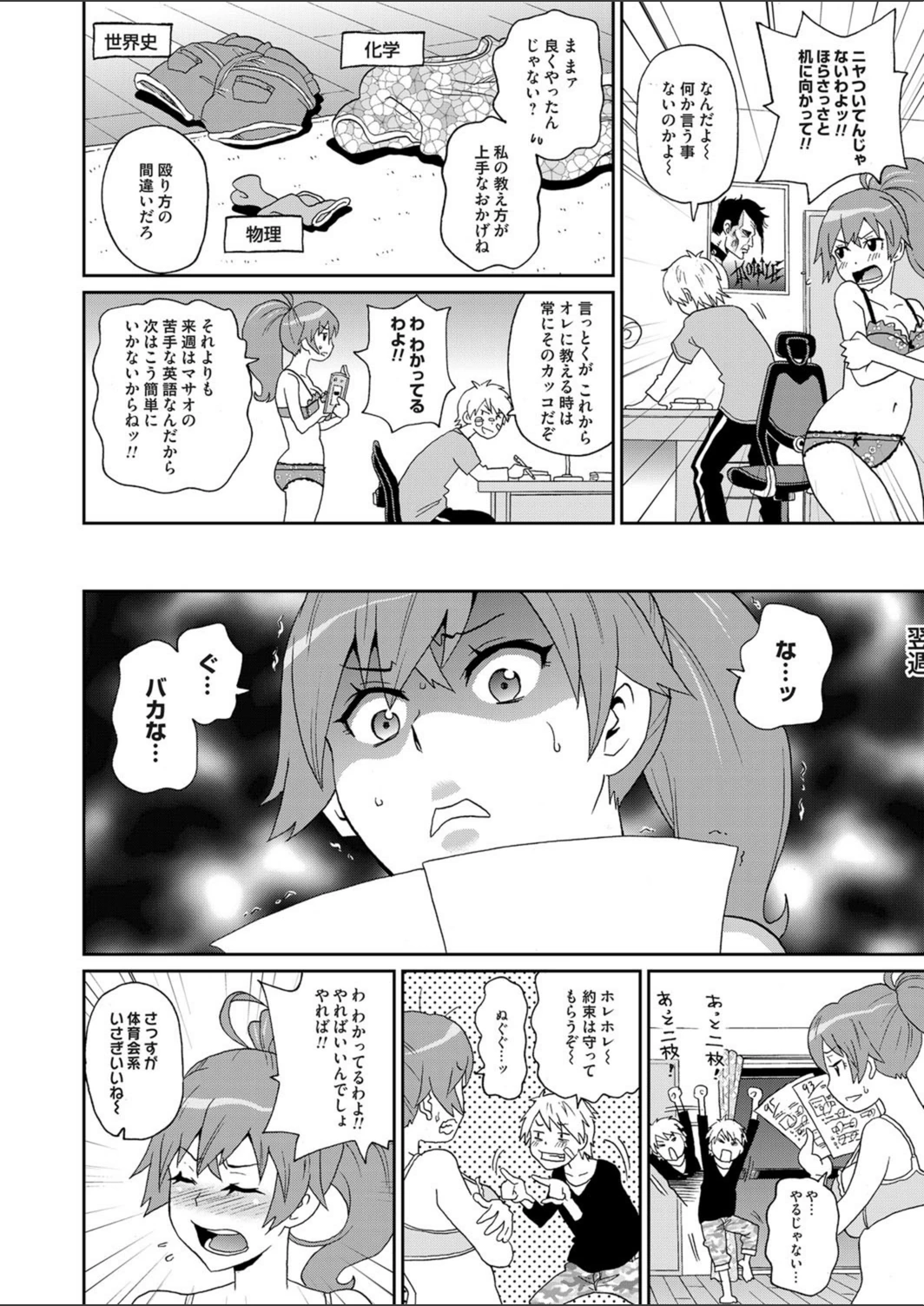 試し読み 6枚目
