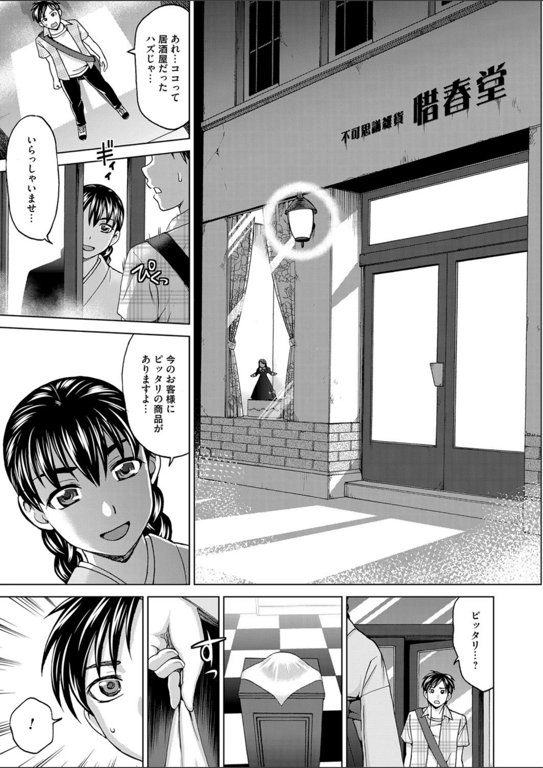 試し読み 5枚目