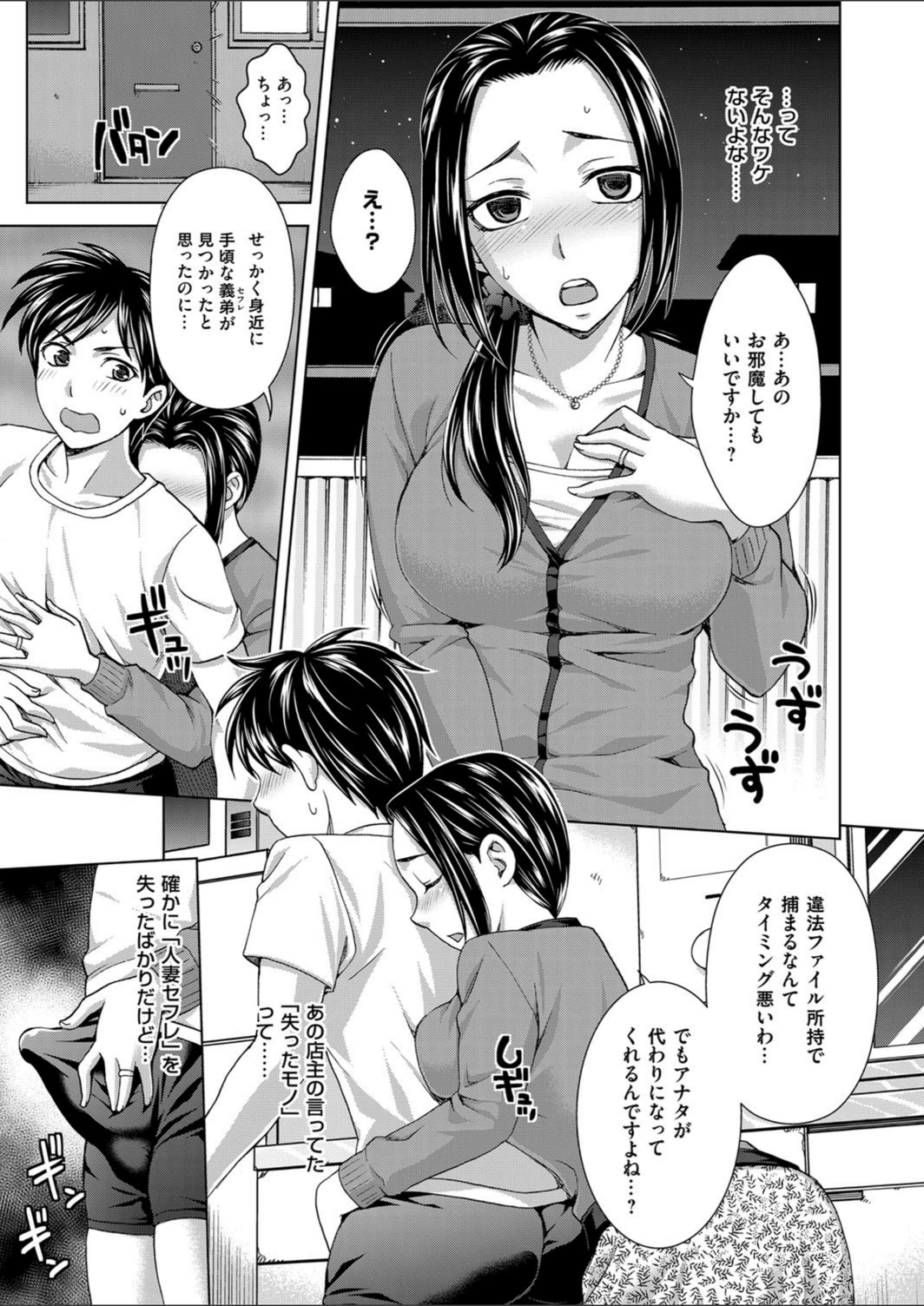 試し読み 7枚目