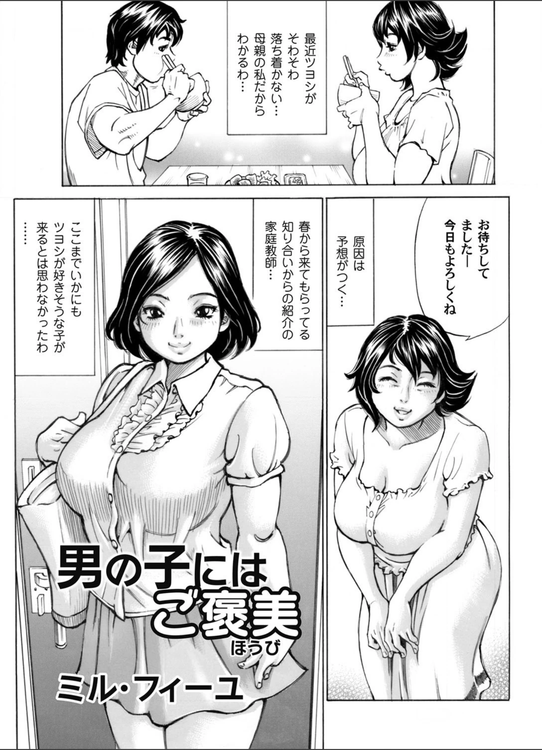 試し読み 1枚目