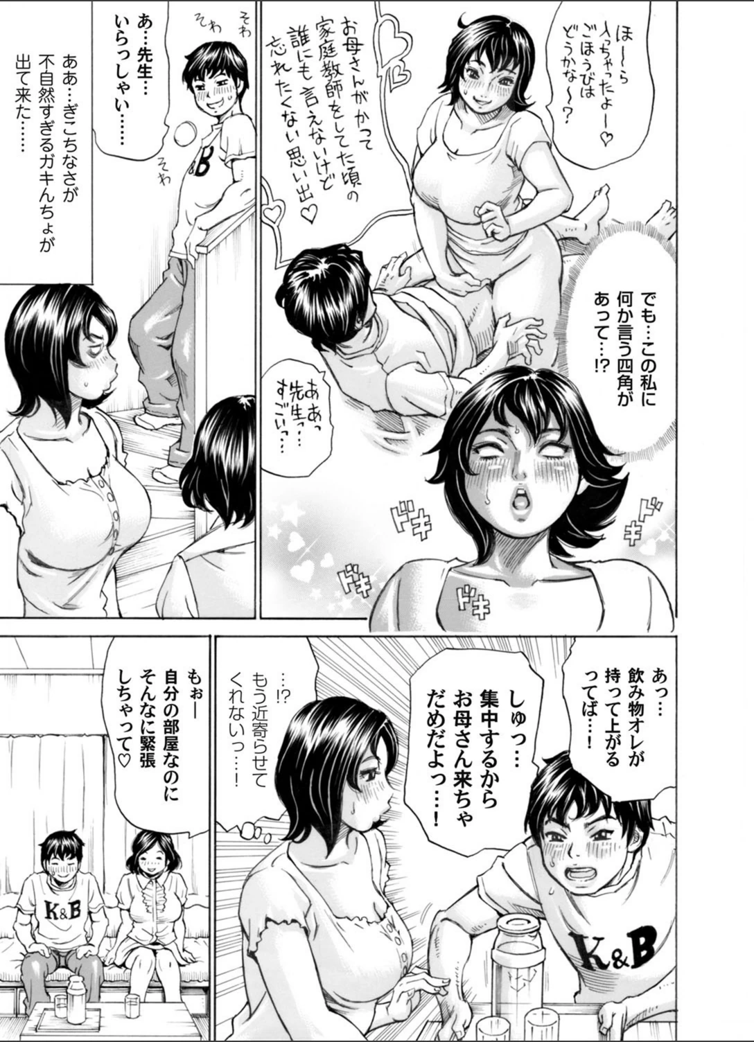試し読み 3枚目