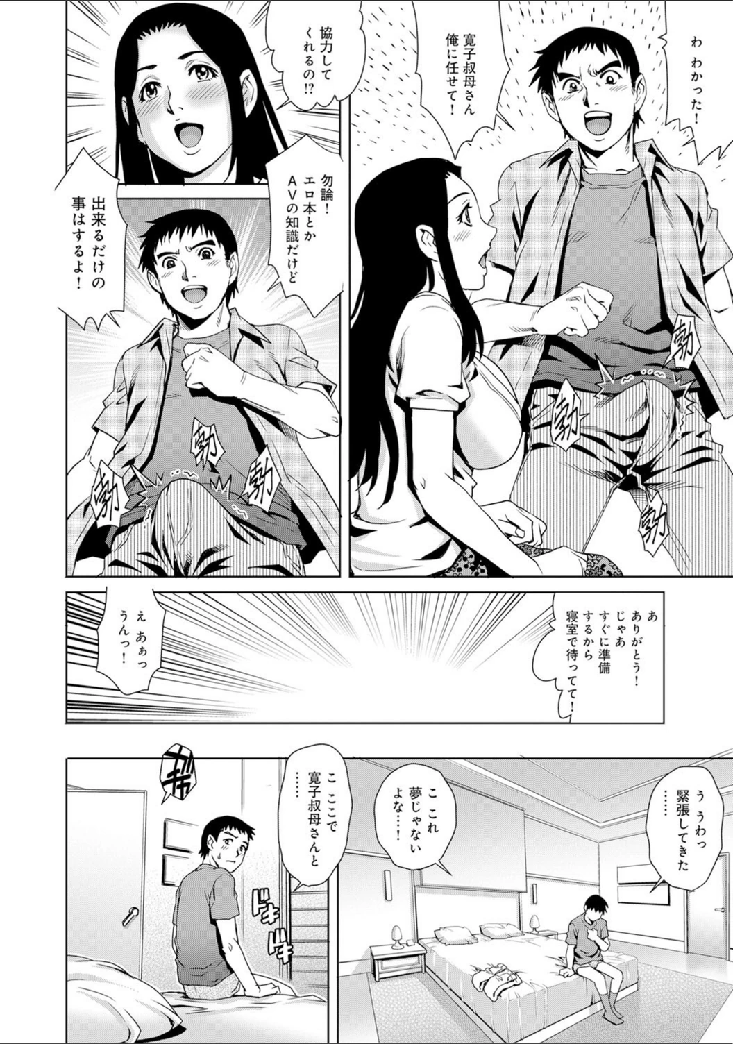 試し読み 6枚目