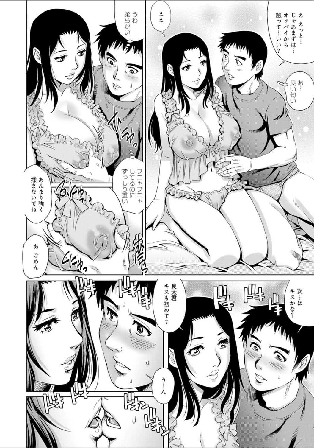 試し読み 8枚目
