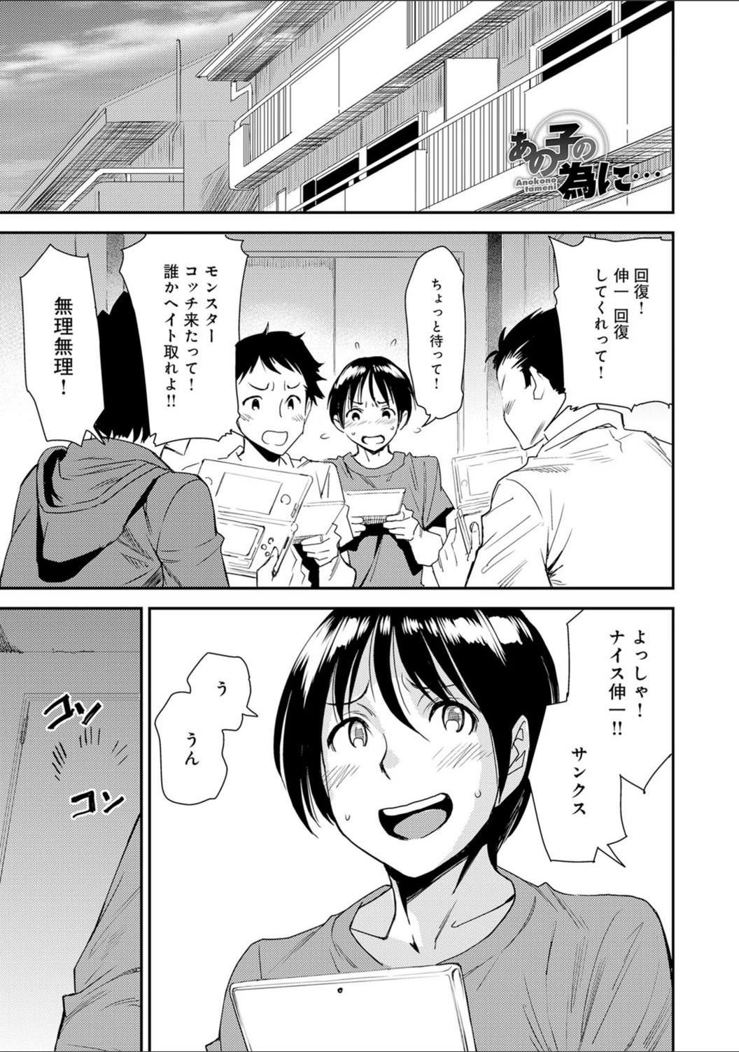 試し読み 1枚目