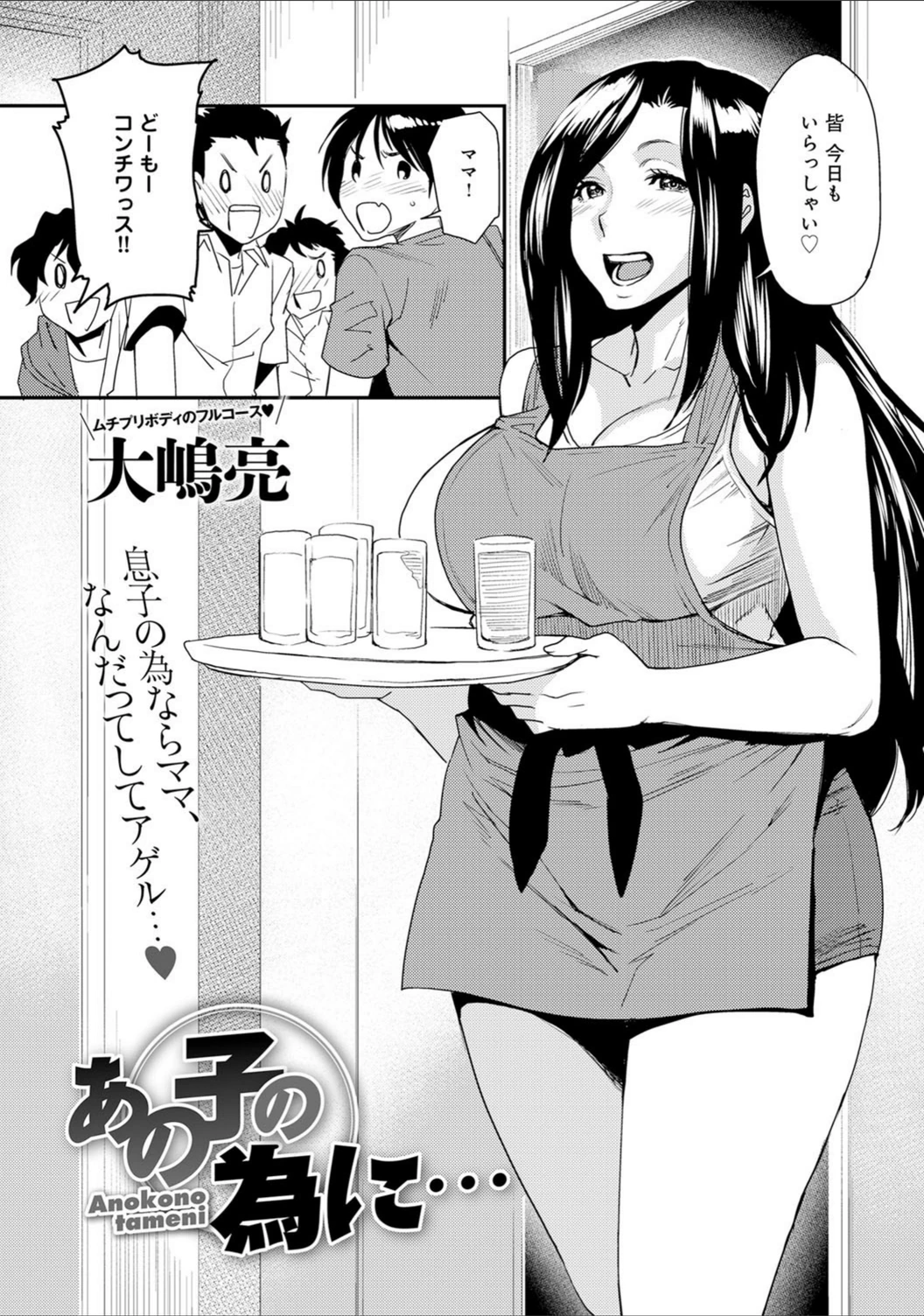 試し読み 2枚目