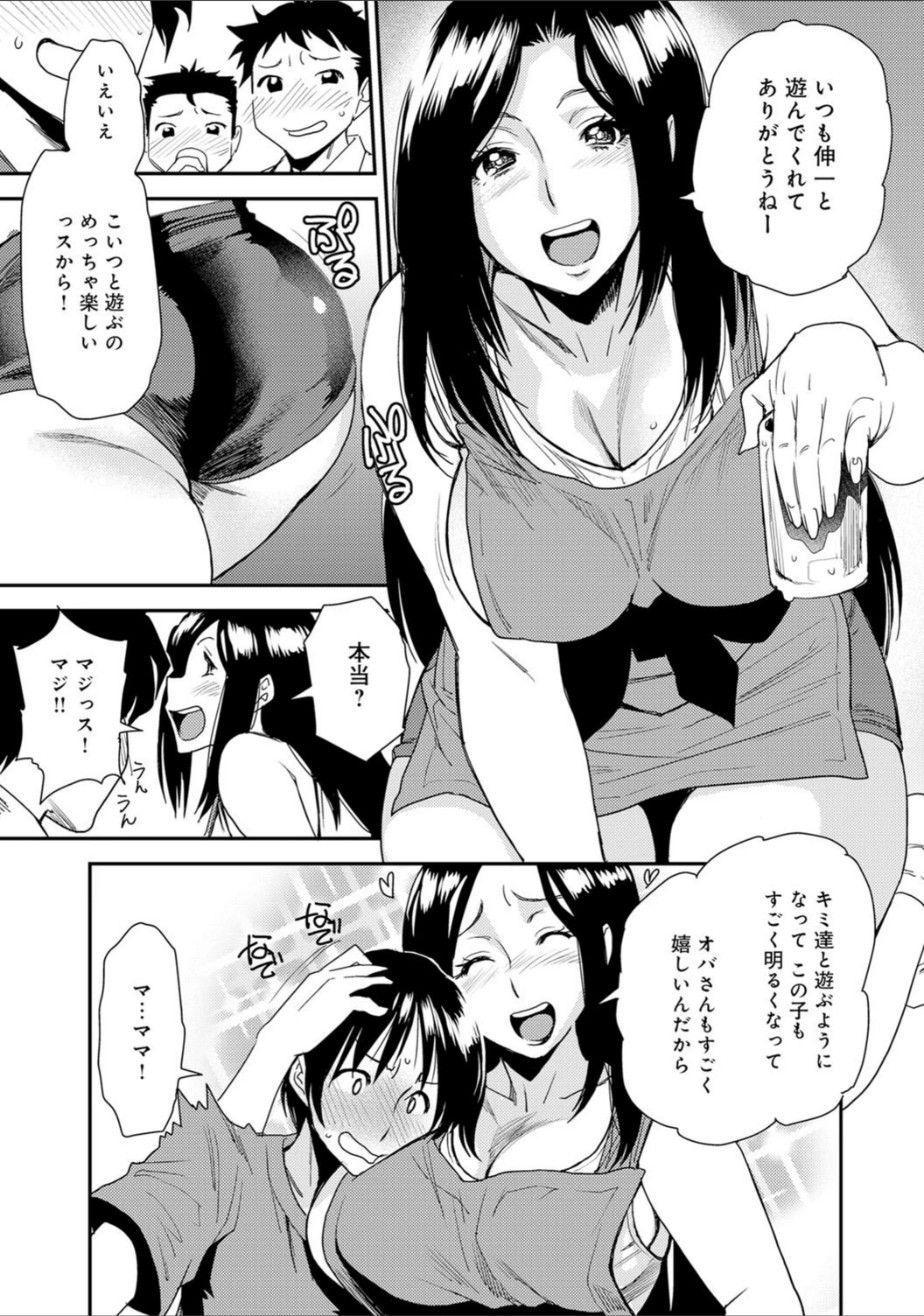 試し読み 3枚目