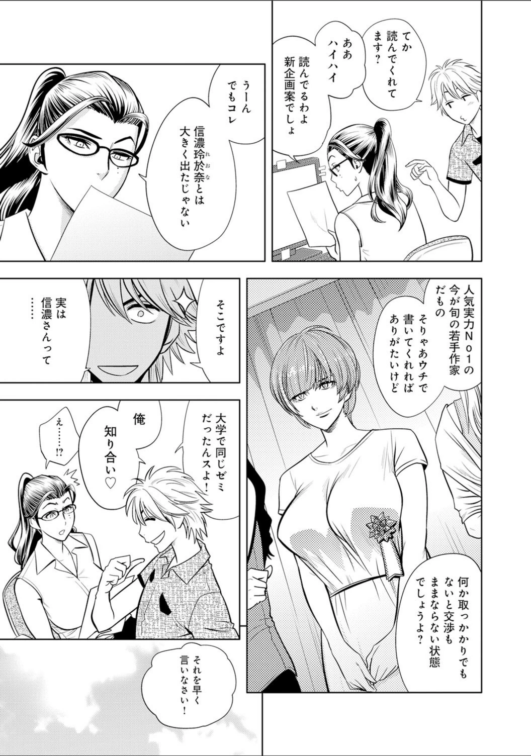試し読み 5枚目
