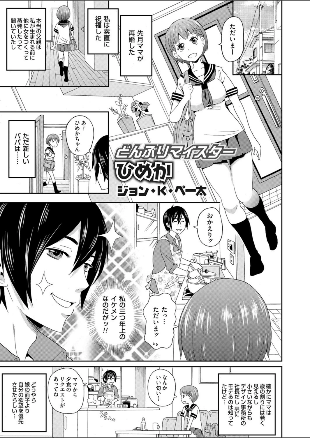 試し読み 1枚目