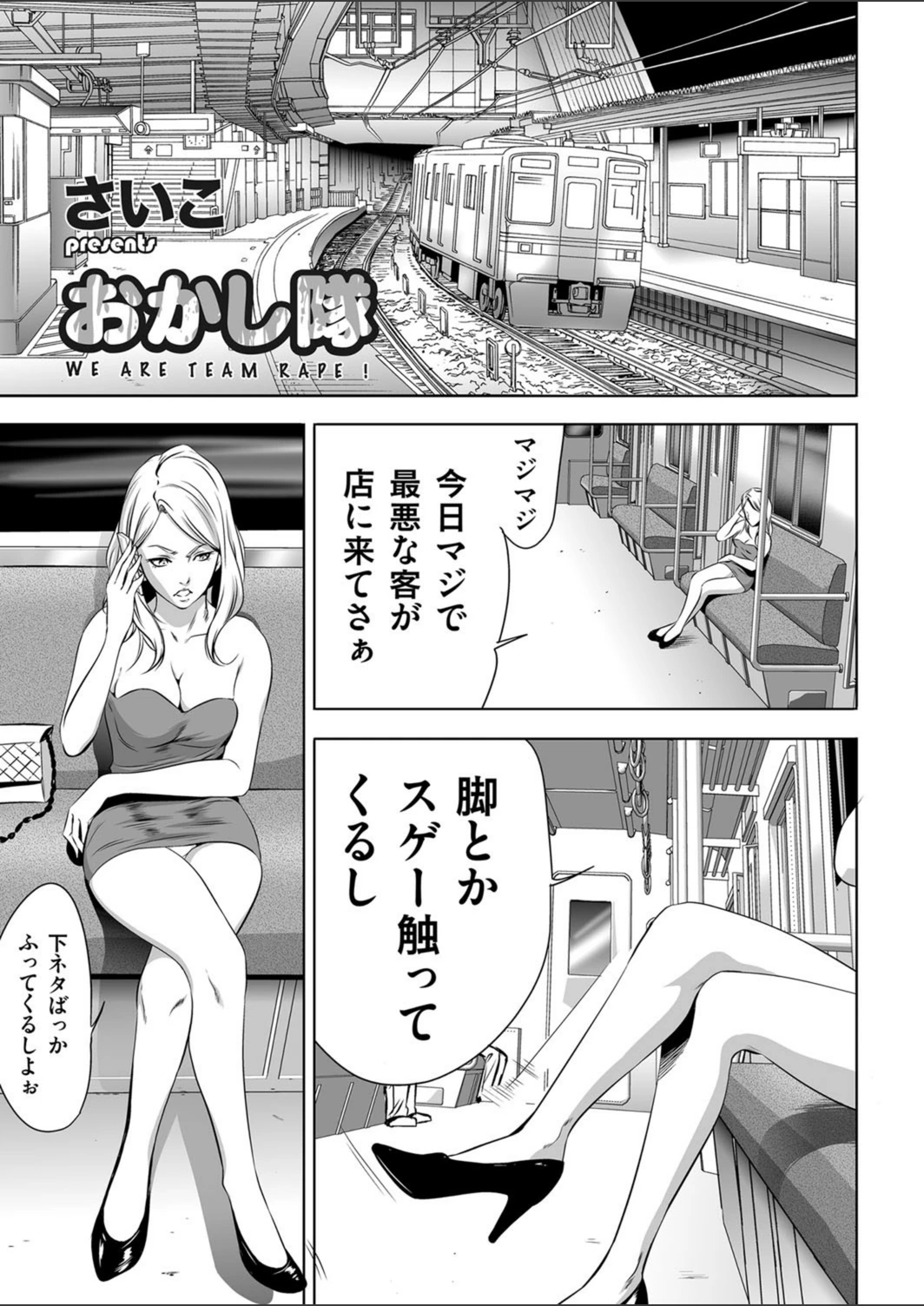 試し読み 1枚目