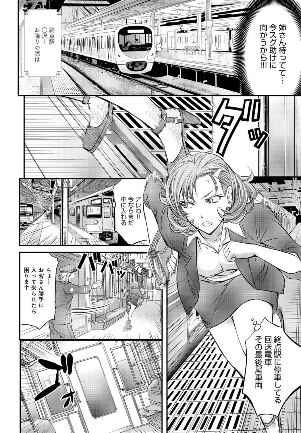 試し読み 4枚目