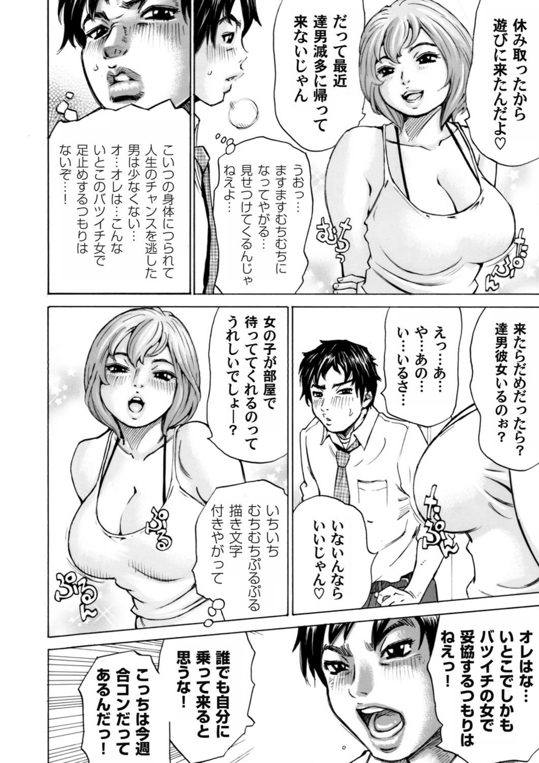 試し読み 2枚目