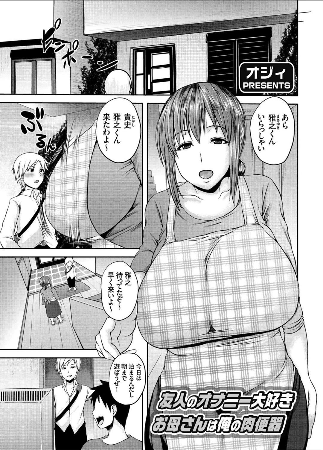 試し読み 1枚目