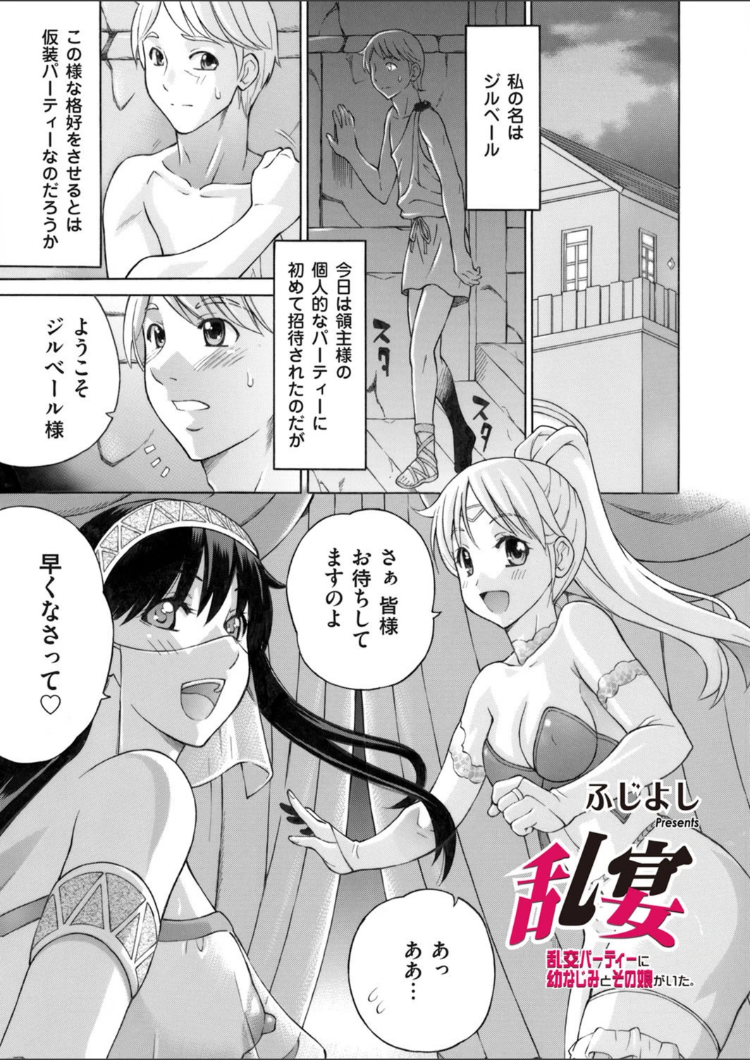 試し読み 1枚目