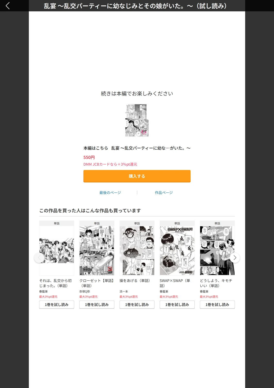 試し読み 5枚目